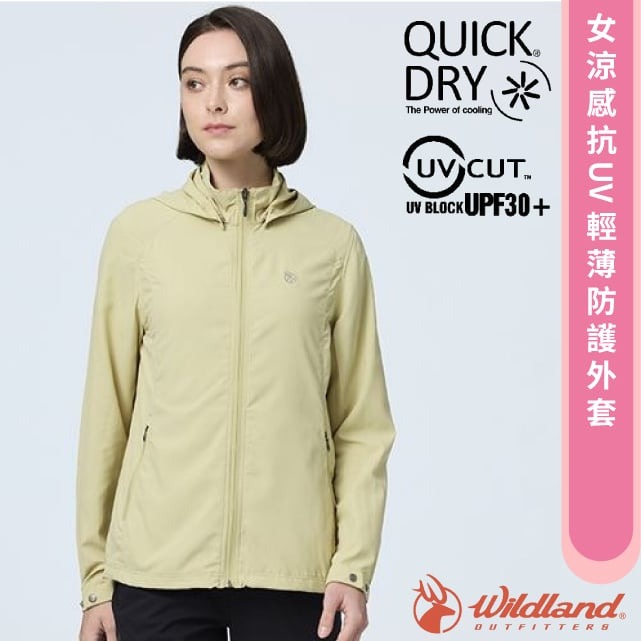 防曬必備【荒野 WildLand】女 涼感抗UV輕薄防護外套.休閒運動機能連帽夾克.防曬風衣/W1915-167 月桂樹黃✿30E010